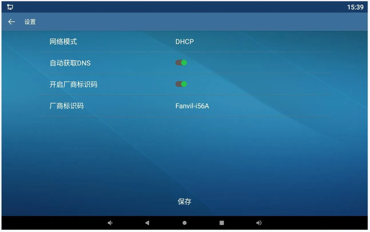 Static IP setting screen on i56A