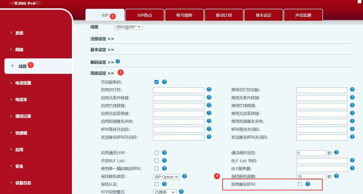 Reject anonymous calls