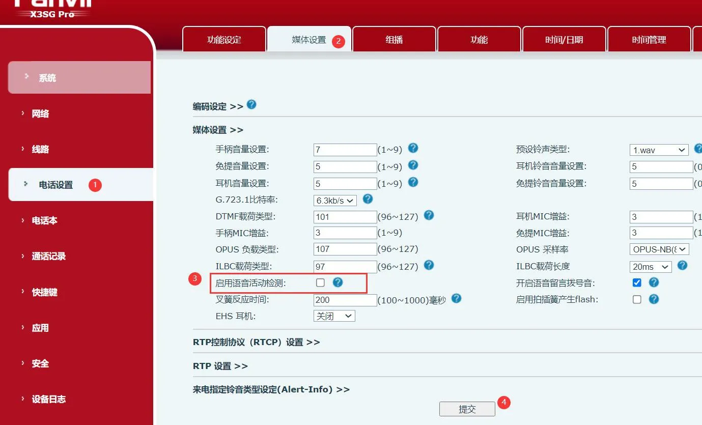 音声アクティビティ検出を有効にする
