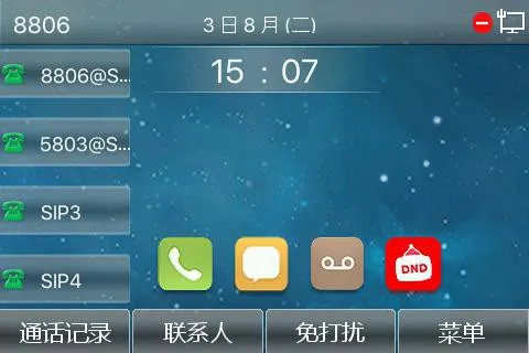 表示効果