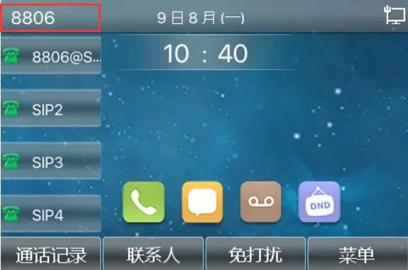 既定回線表示効果