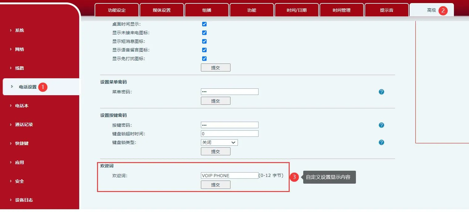 カスタム表示内容設定