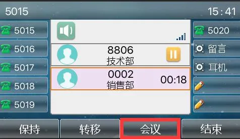 三者間会議通話