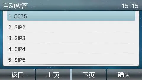 自動応答の設定
