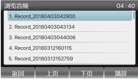 Recording file list