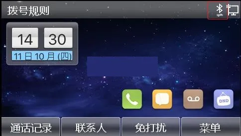 Bluetooth icon displayed on idle screen