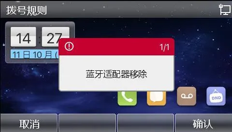 Bluetoothアダプターを取り外す