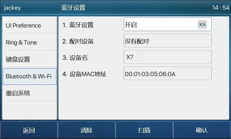 Bluetoothデバイスを有効にする