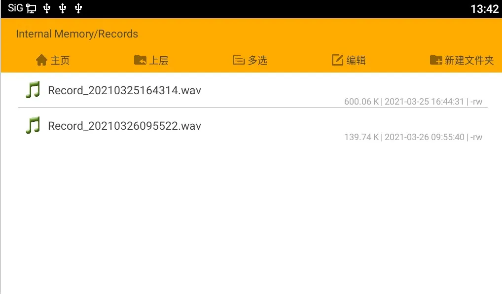 USBドライブから録音ファイルを読み取る