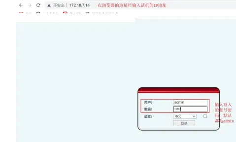 電話機WEB画面にログイン