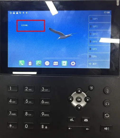 アップグレードファイルを読み込み中