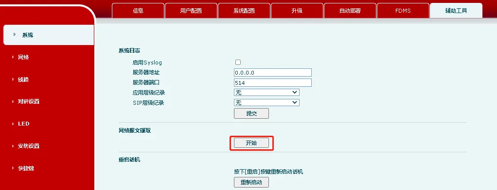 Device packet capture