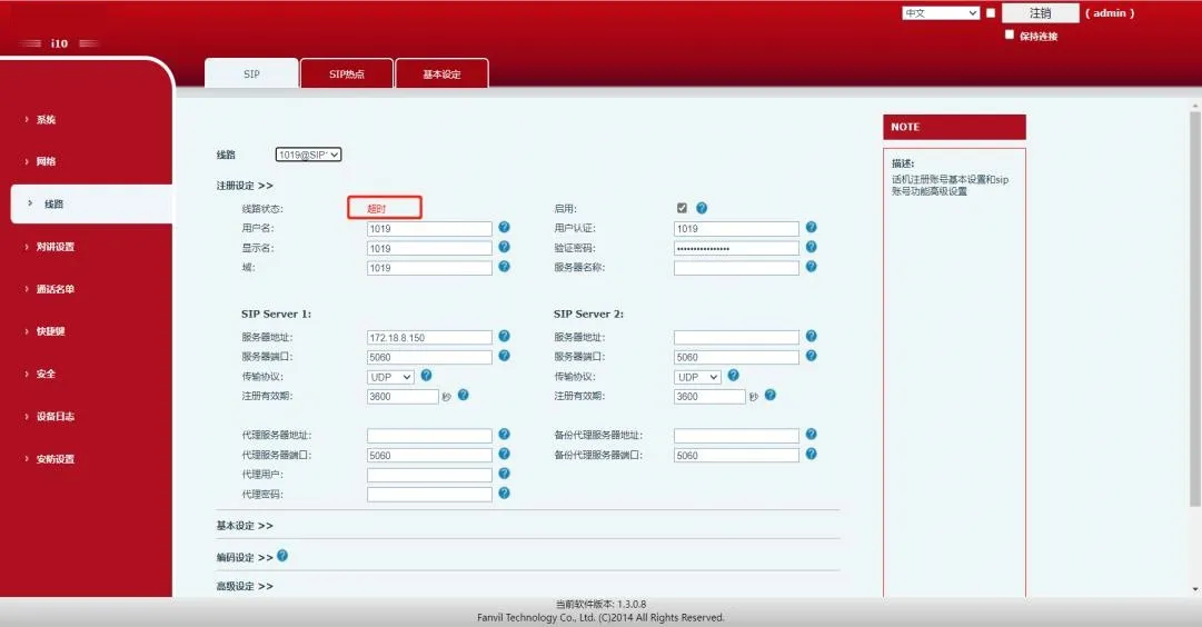 サーバーのWebページはタイムアウトと表示