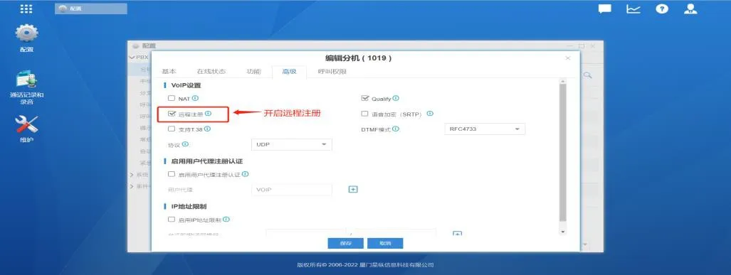 サーバーのリモート登録設定