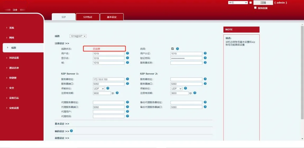 Bi10のWebインターフェースのスクリーンショット