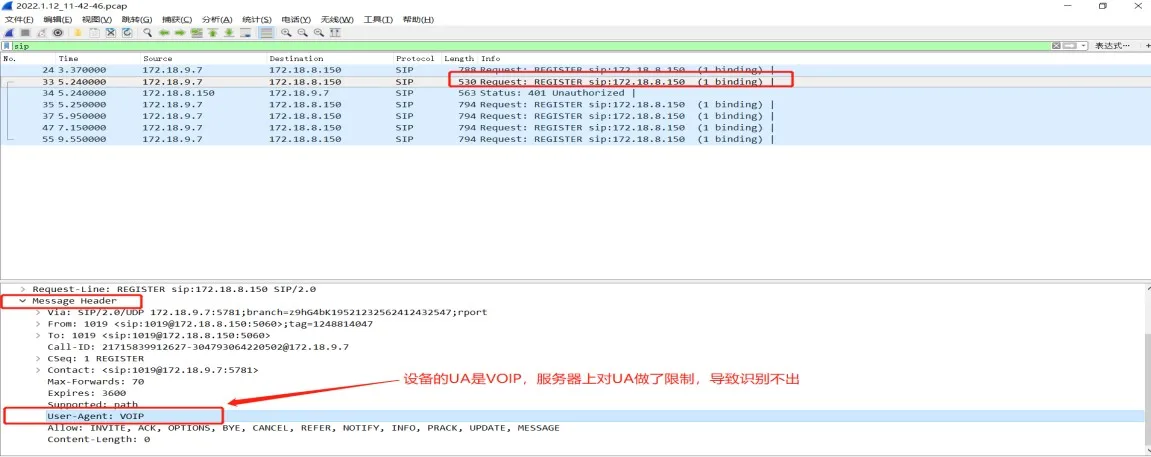 Bi63のWiresharkのスクリーンショット