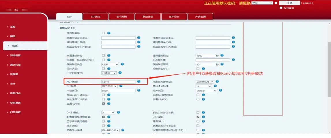 正常なUA設定がされたデバイスのWebインターフェース