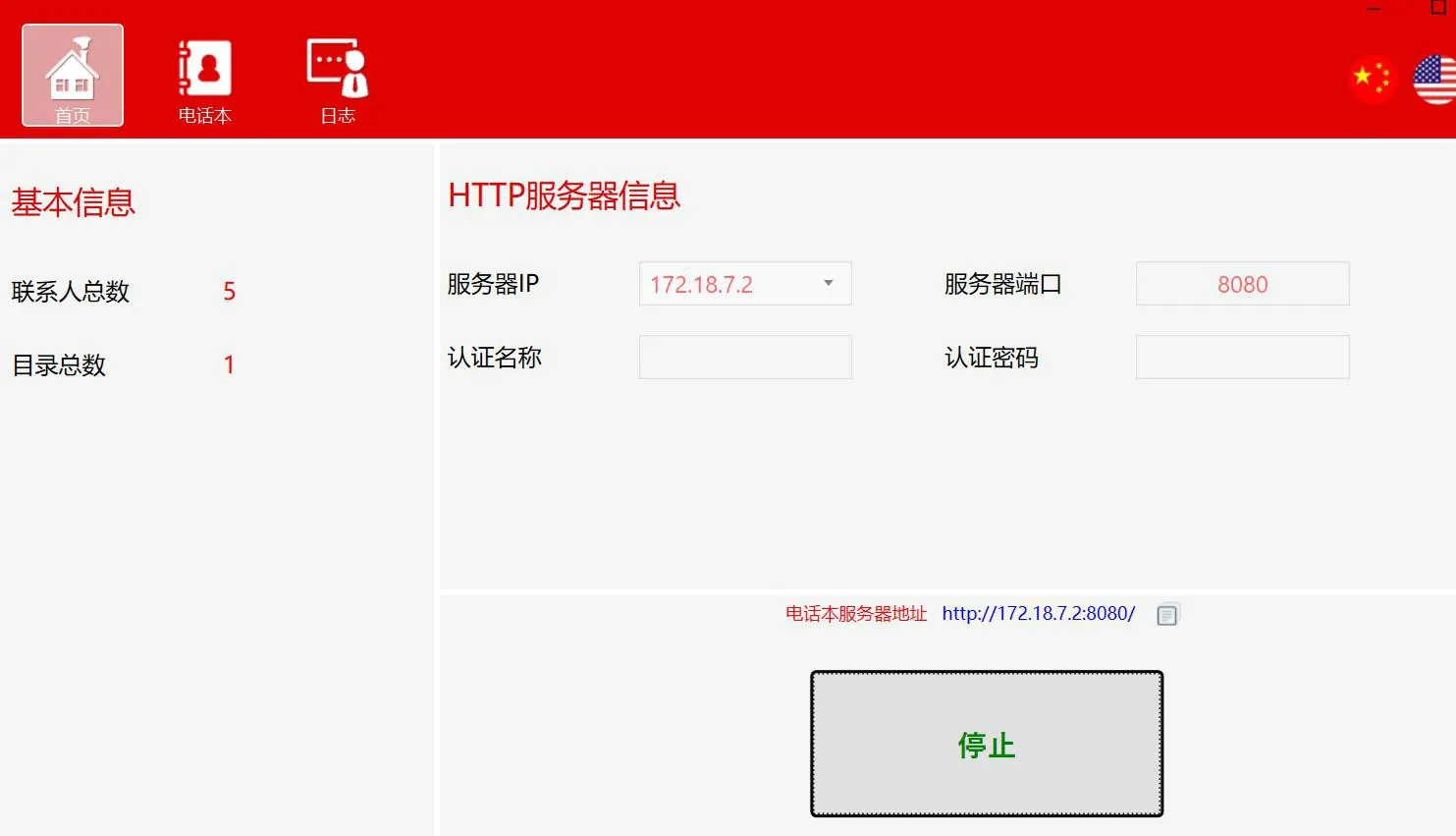 サーバーの起動
