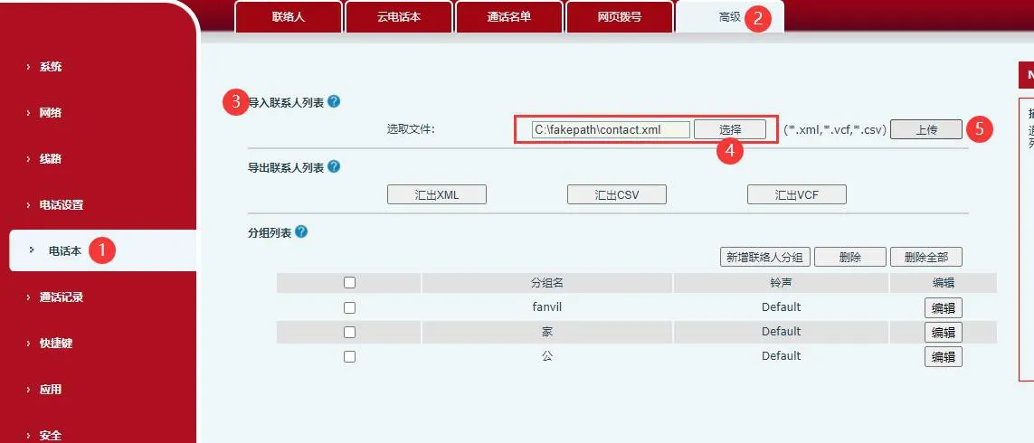 Importing the contact list template into the phone