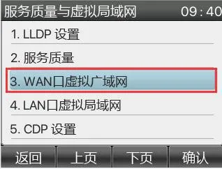 電話機 VLAN無効設定
