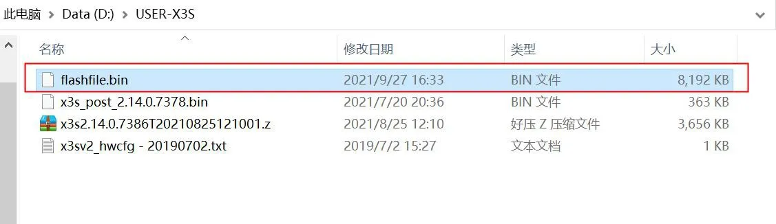 エクスポートされたフラッシュファイルの場所