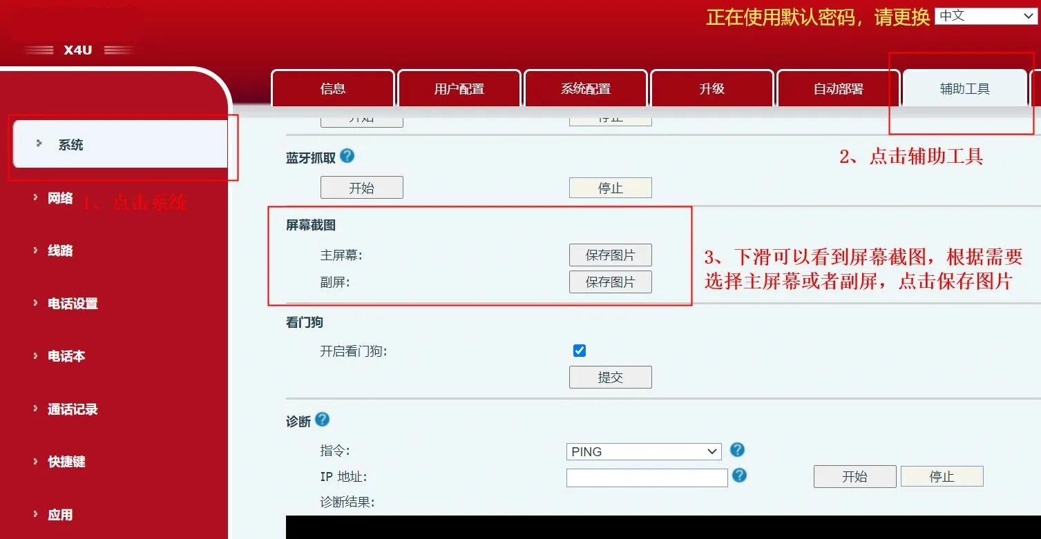 Saving a screenshot from the phone web interface