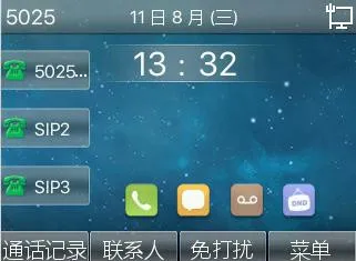電話機画面キャプチャ例