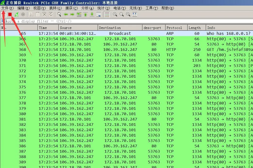 Wiresharkファイル保存
