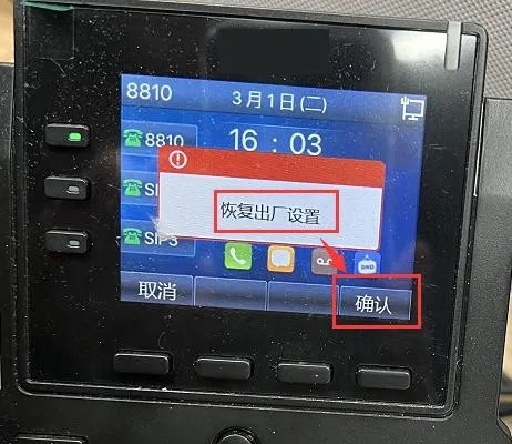 OKキー長押し 初期化