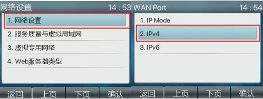 静的ネットワーク設定ページ