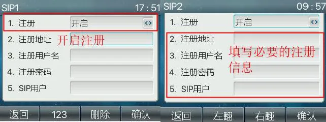 SIP登録を有効にする