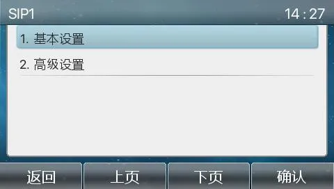 Phone basic settings screen
