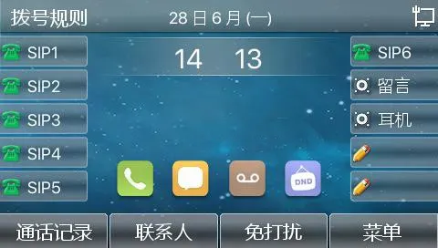 電話機起動画面