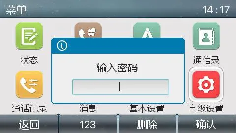 詳細設定画面