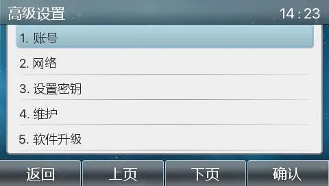 アカウント設定画面