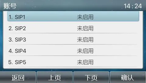 アカウント設定メニュー