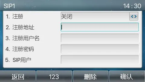 SIP登録画面