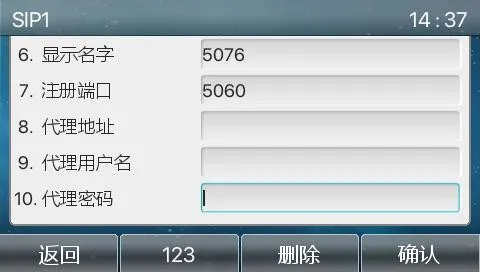 登録パラメータ設定