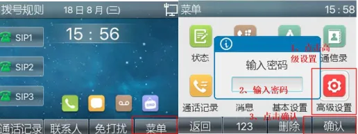 詳細設定メニュー