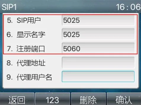 SIPアカウント設定