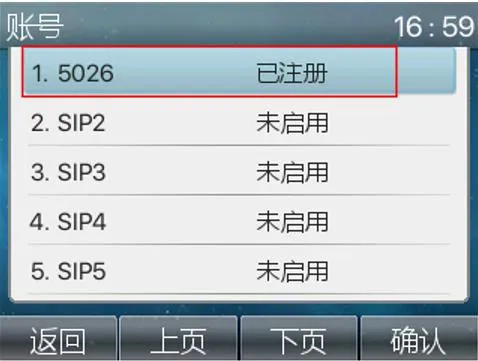 電話機登録完了