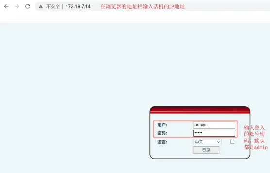 IPでWEB画面接続