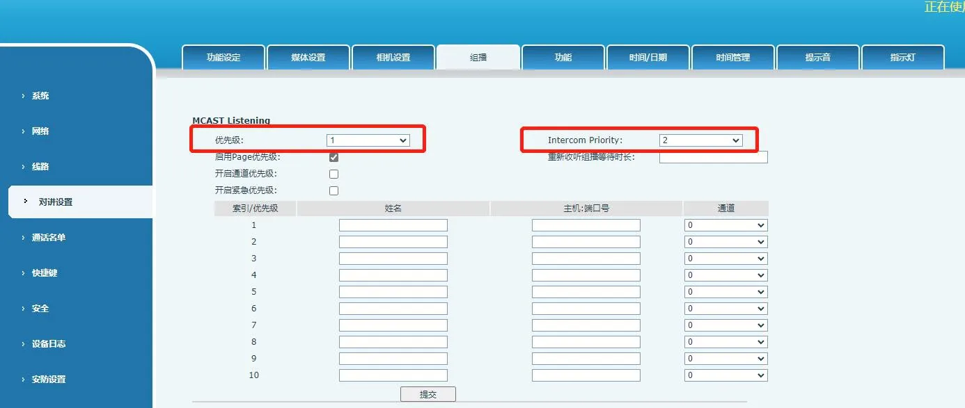 Setting call priority higher than paging priority on the BK-DAB-PA3