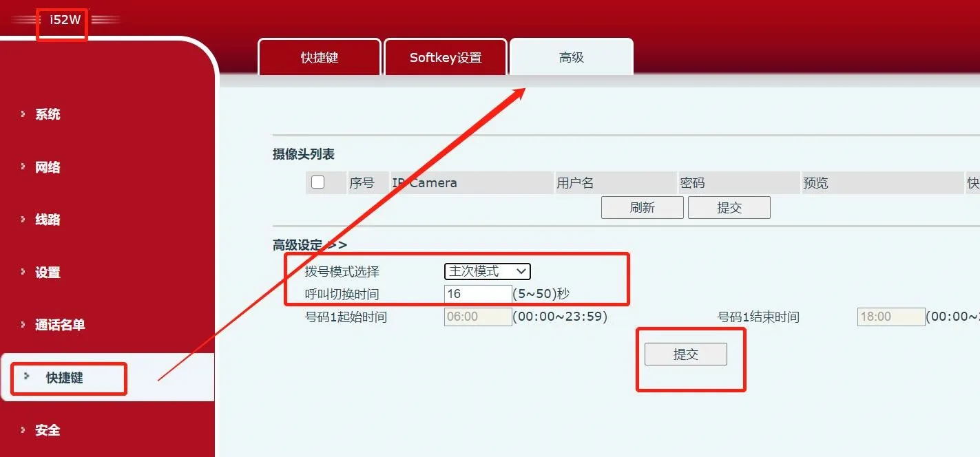 時間帯別設定画面