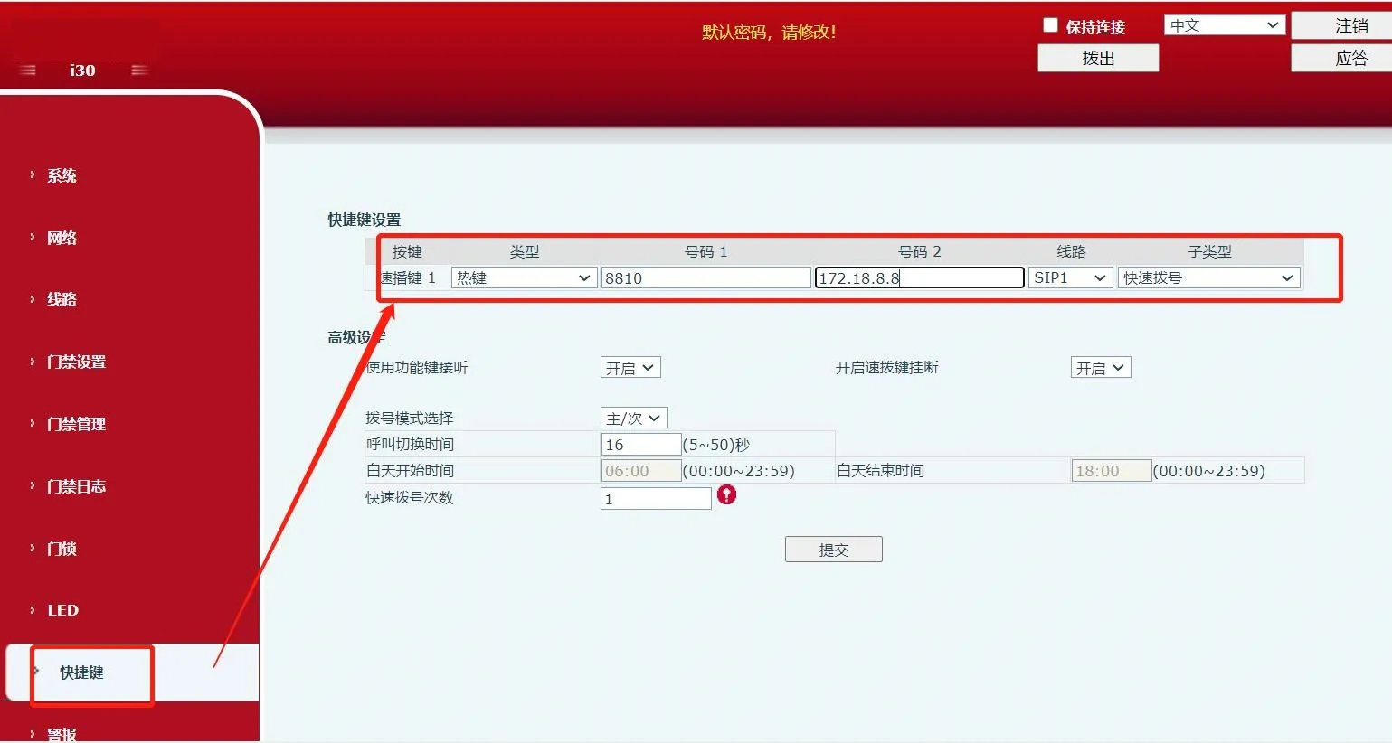 Device primary and secondary mode interface
