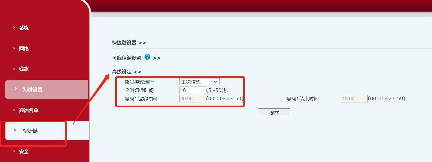 機器優先モード画面