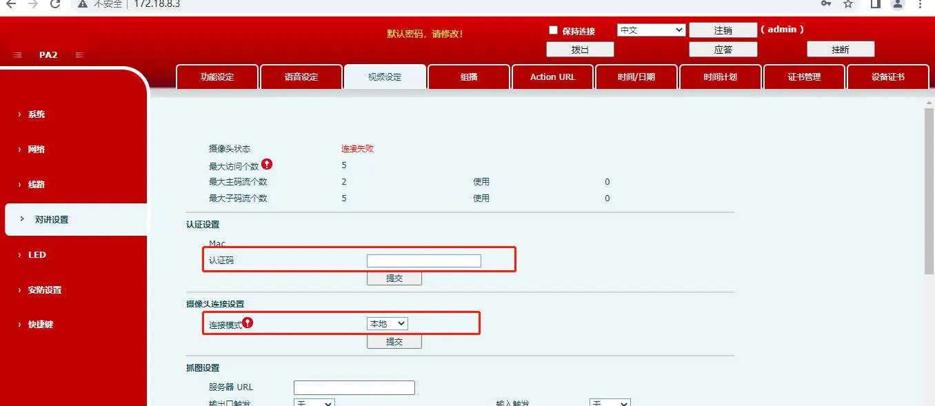 Authentication settings page