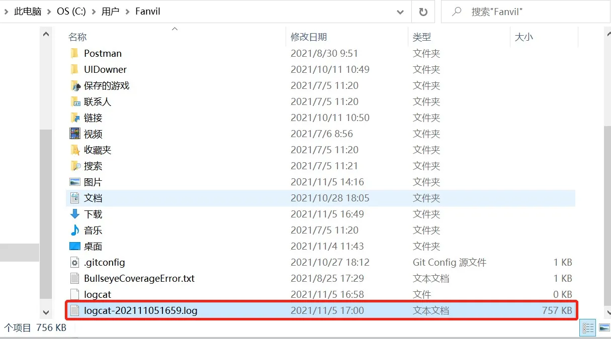 リアルタイムログファイルのパス