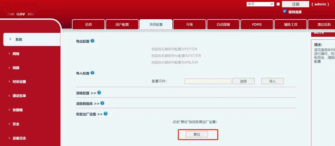 Factory Reset Diagram