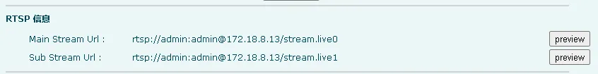 WEBインターフェースでRTSP URLを確認